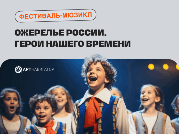 Фото Фестиваль-мюзикл «Ожерелье России в парке Остров Мечты»